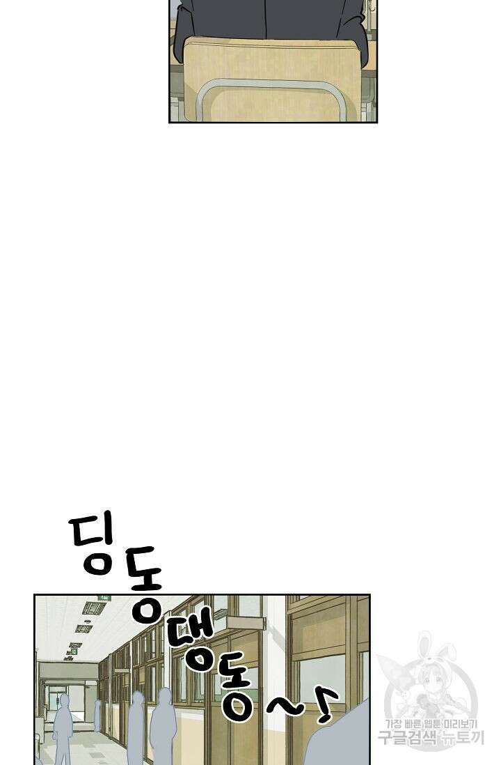 선배는 우울해! 11화 32