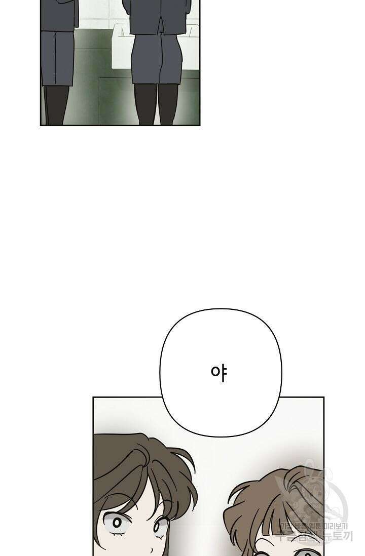 선배는 우울해! 11화 35