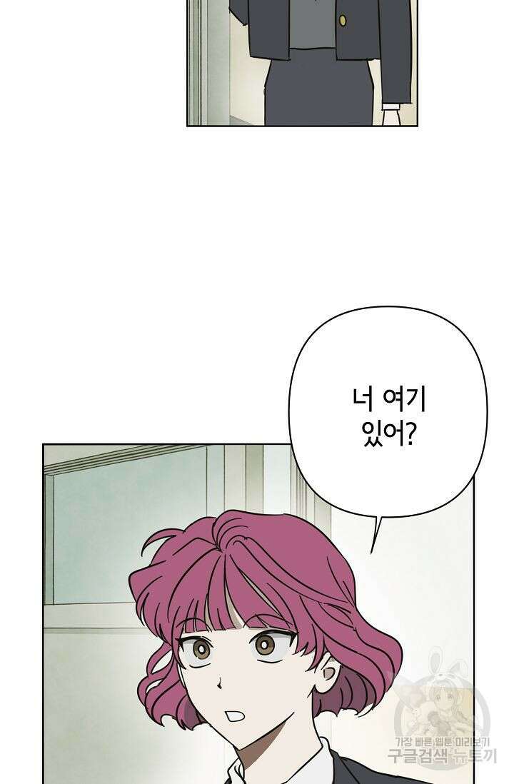 선배는 우울해! 11화 53