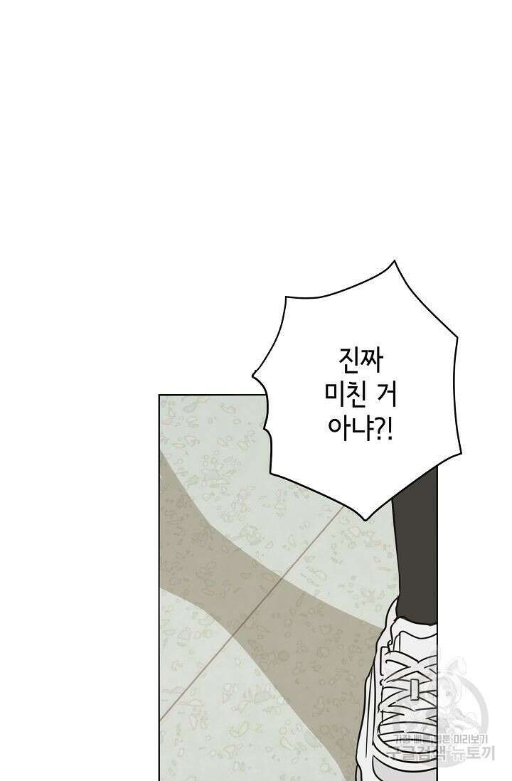 선배는 우울해! 11화 57