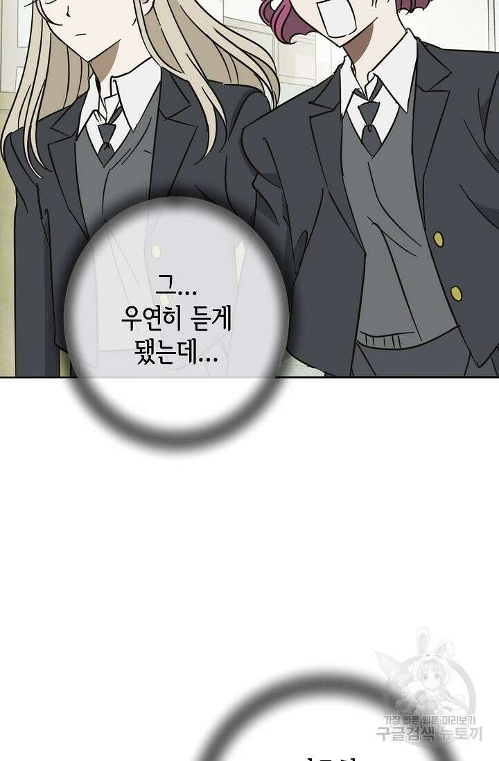 선배는 우울해! 11화 59