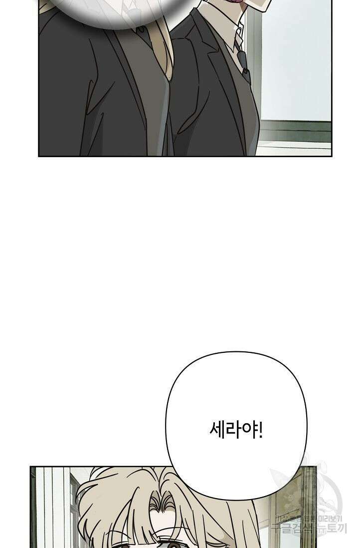 선배는 우울해! 11화 64
