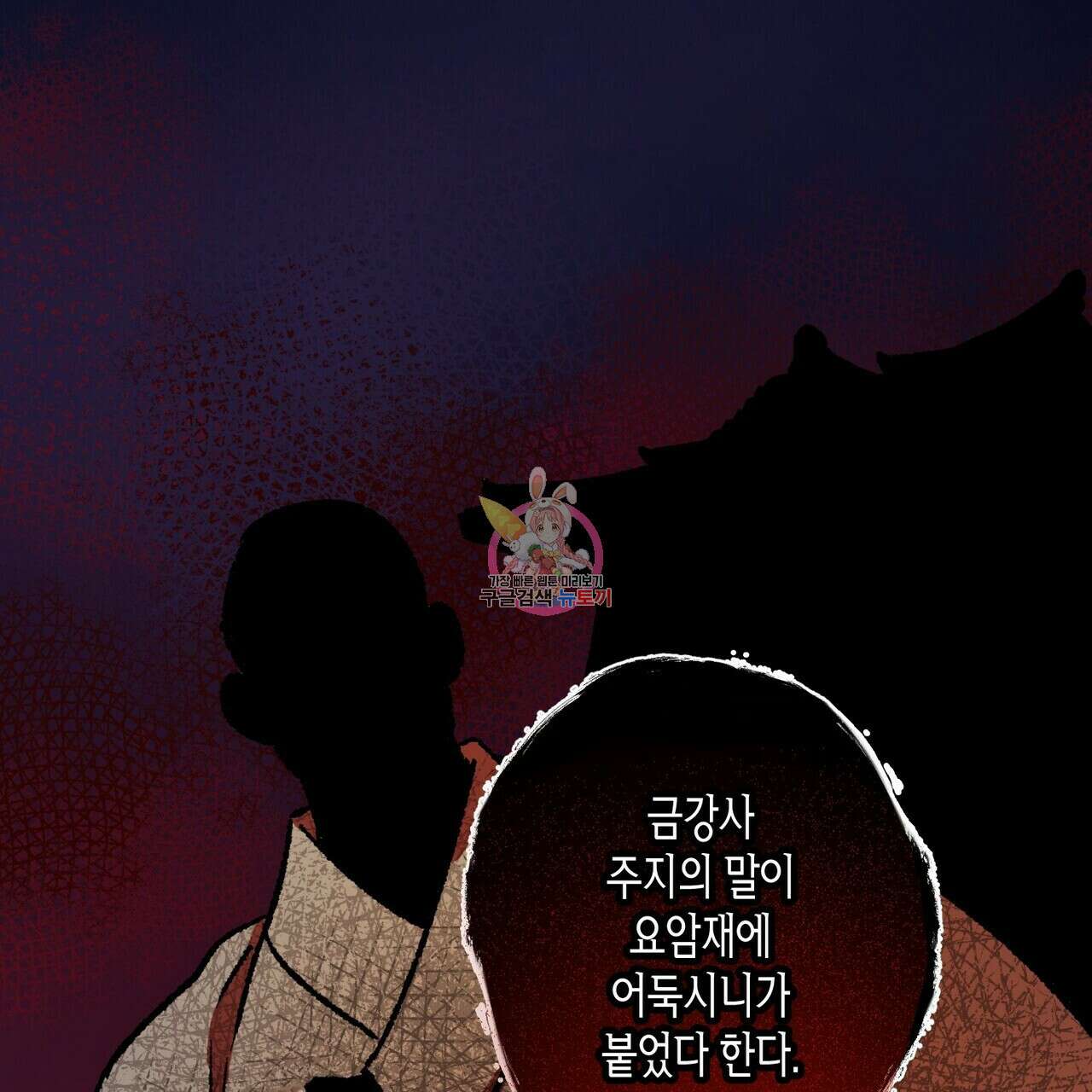탄금 4화 1