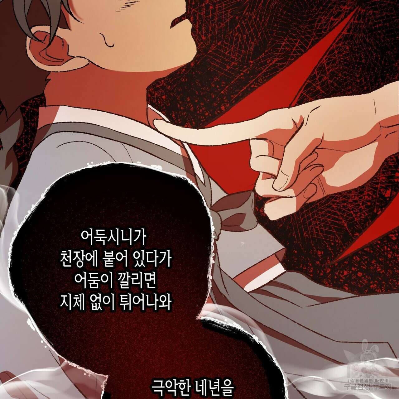탄금 4화 5