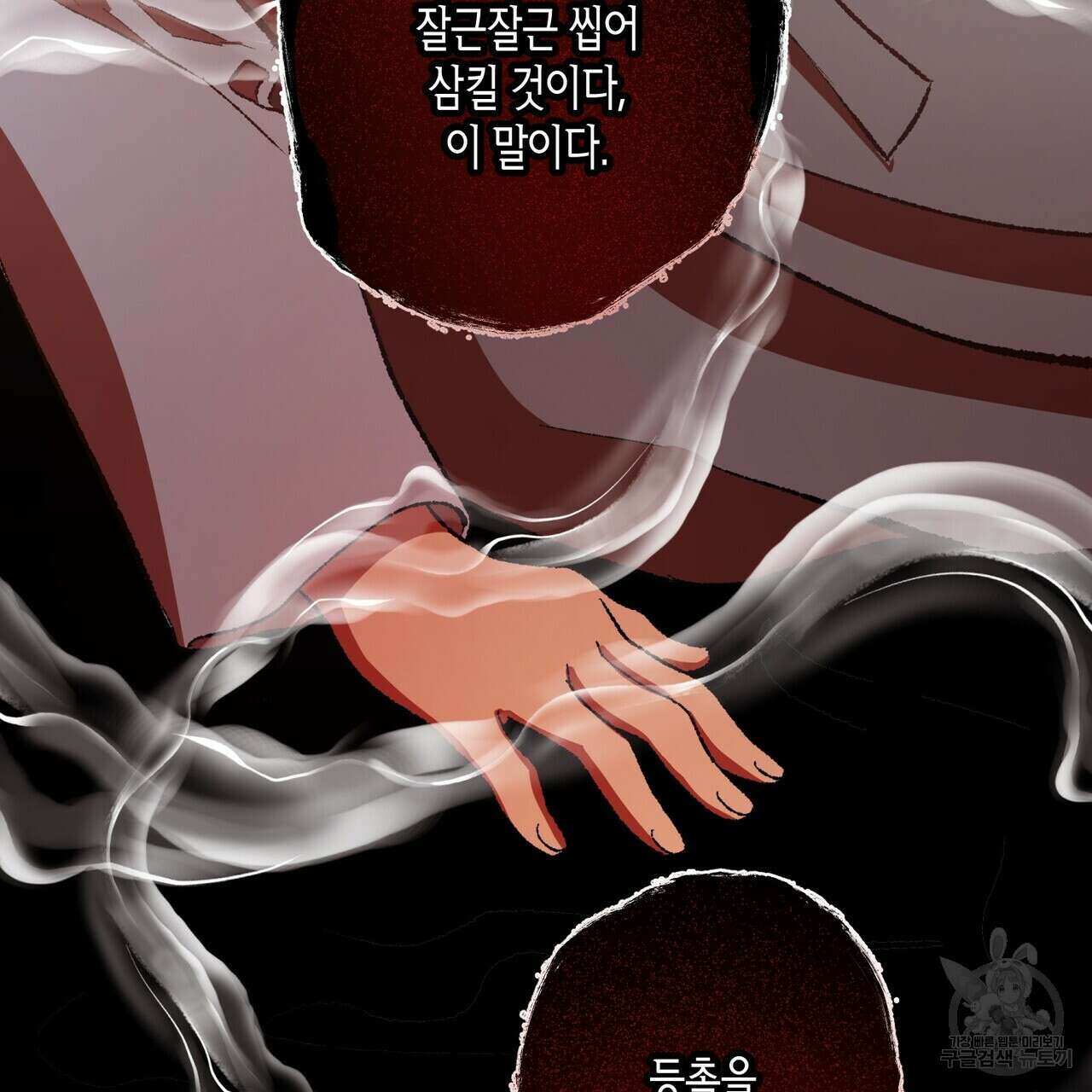 탄금 4화 6