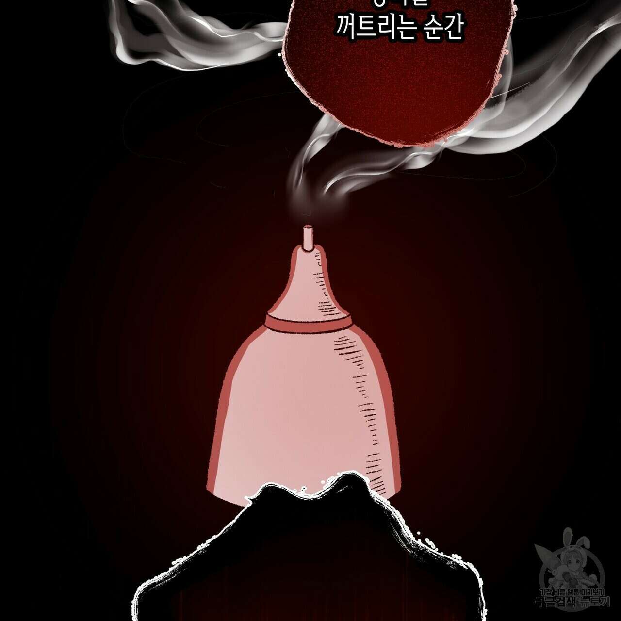 탄금 4화 7