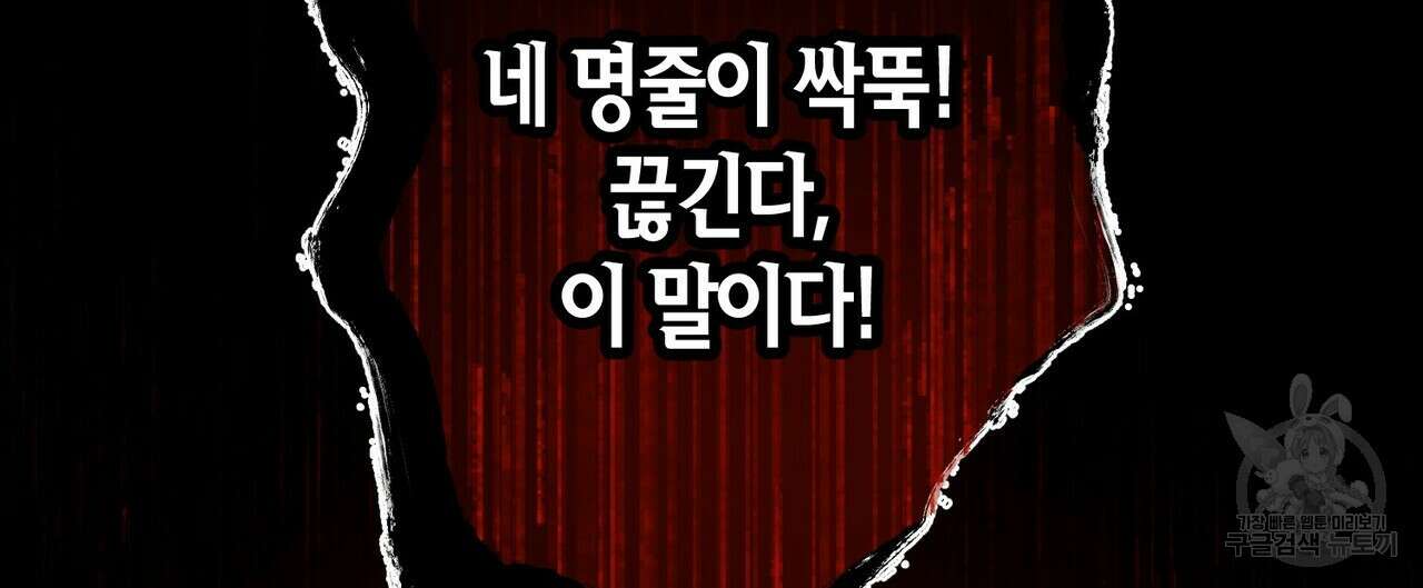 탄금 4화 8