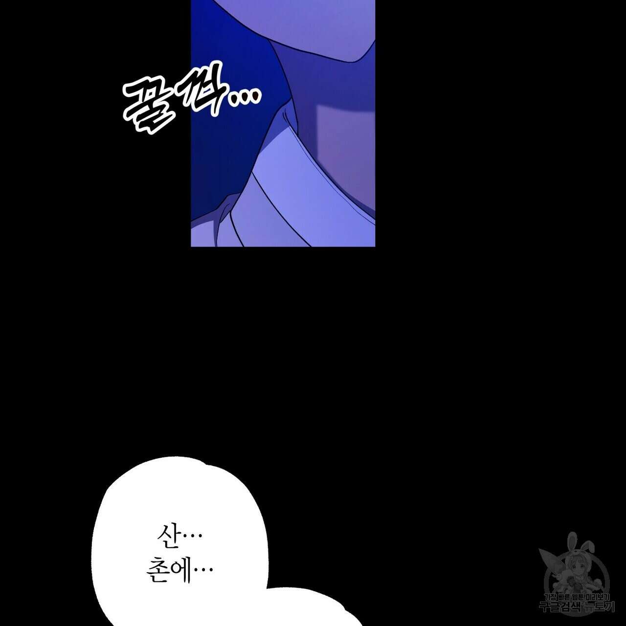 탄금 4화 15
