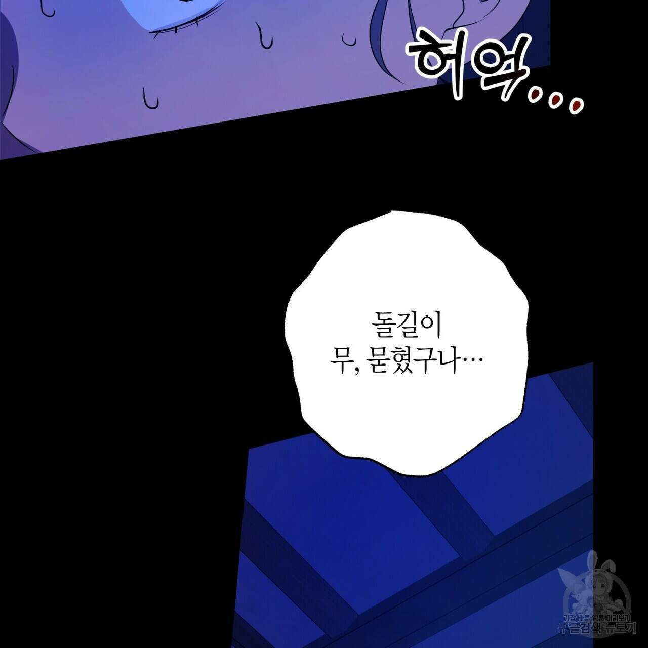 탄금 4화 17