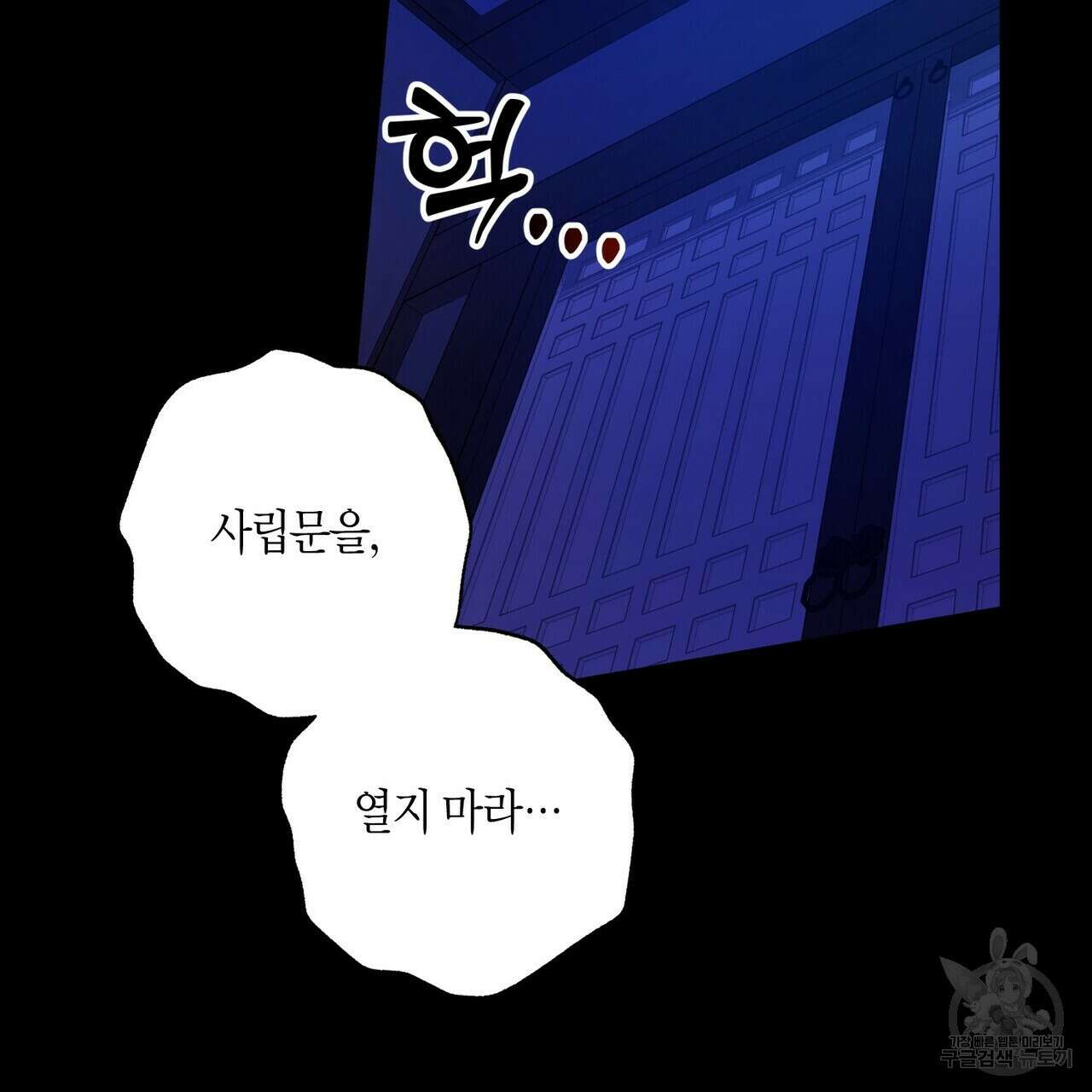 탄금 4화 18