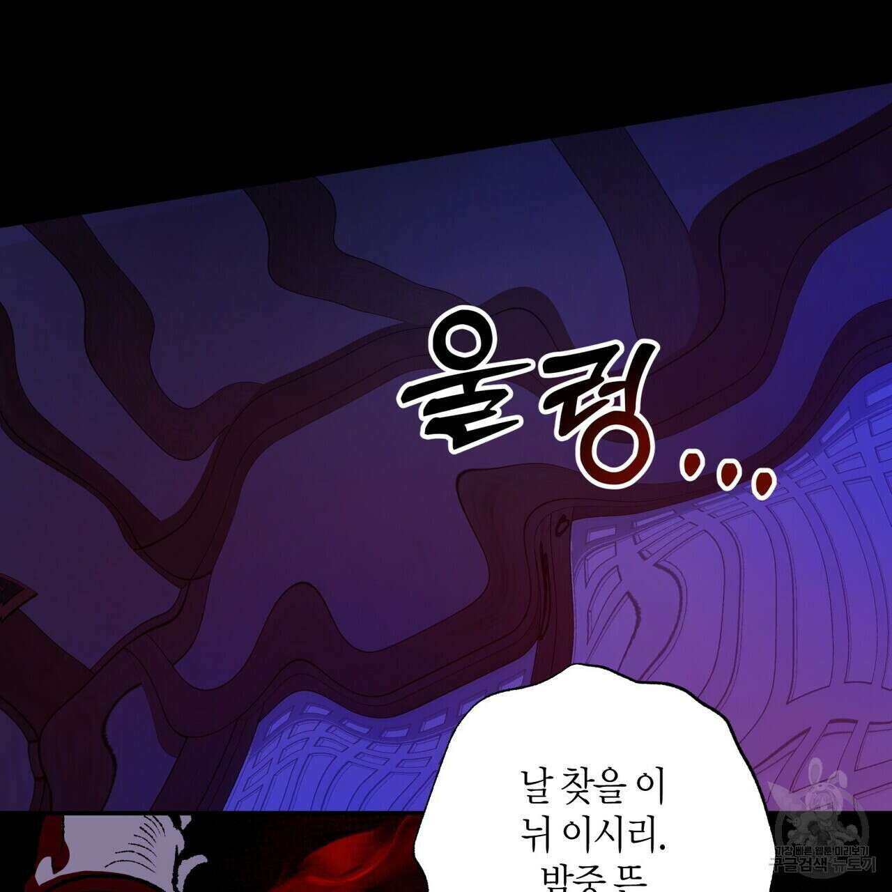 탄금 4화 19