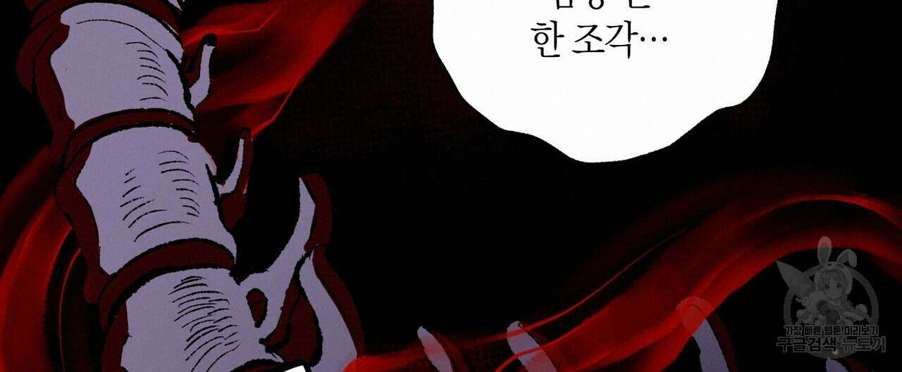 탄금 4화 20