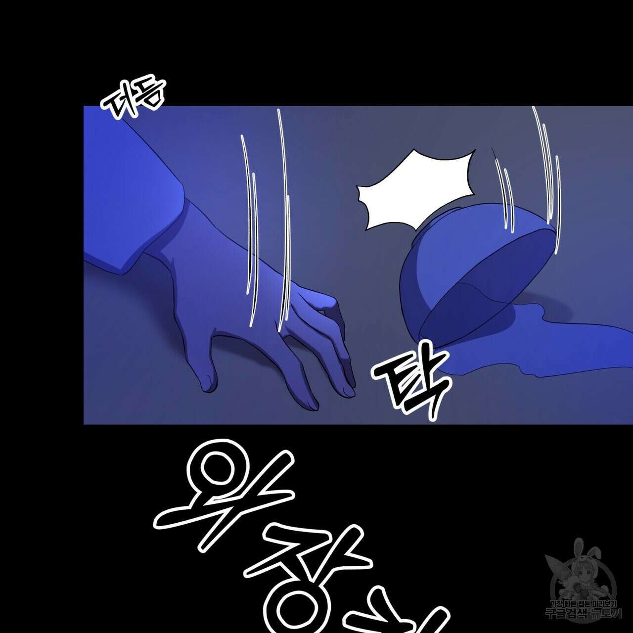탄금 4화 26