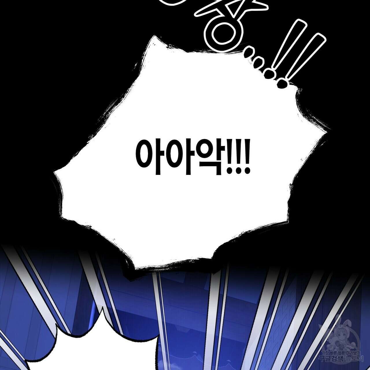 탄금 4화 27
