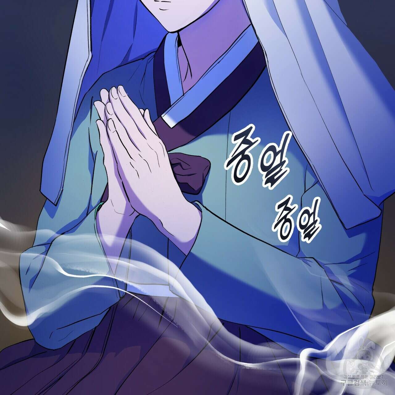 탄금 7화 7