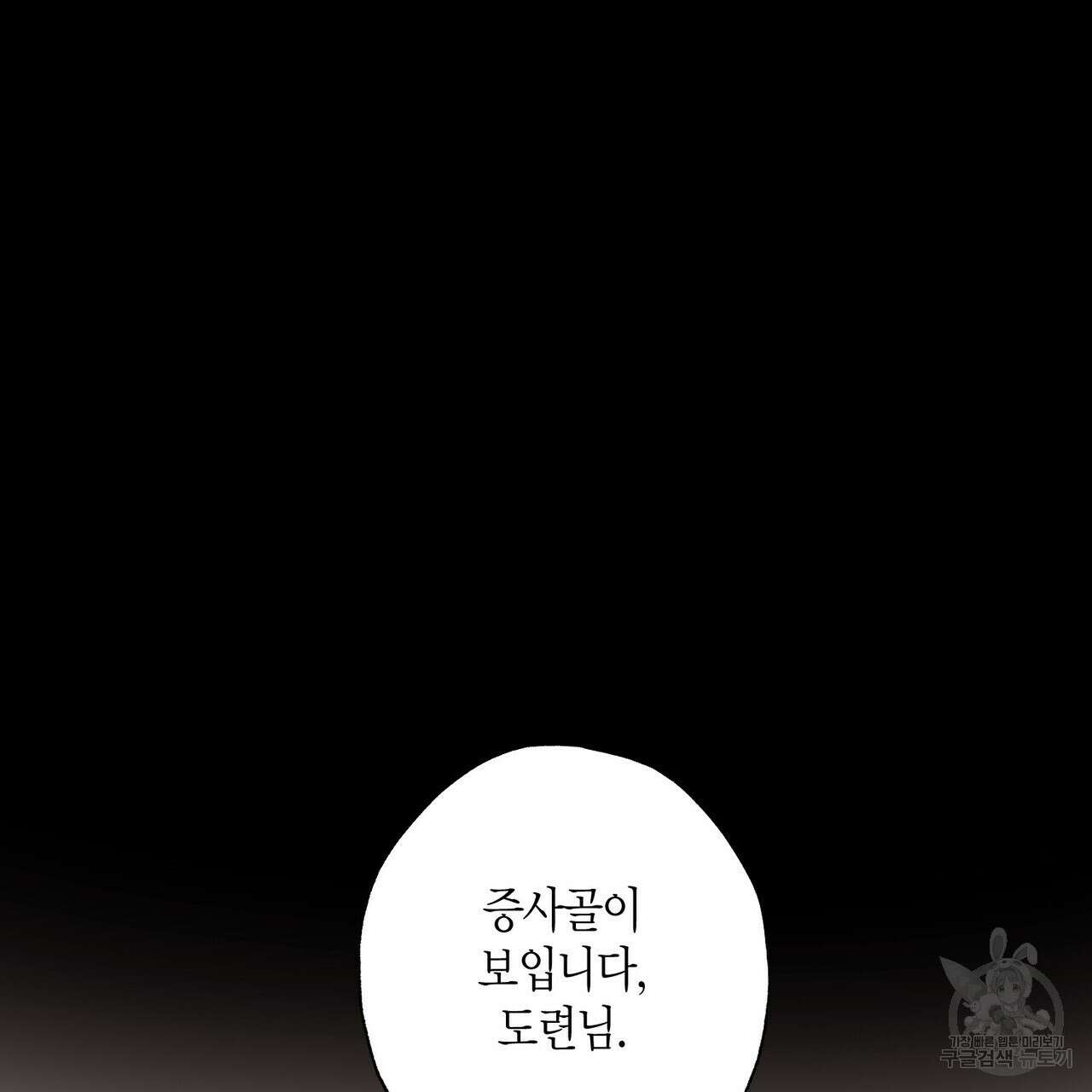 탄금 7화 11
