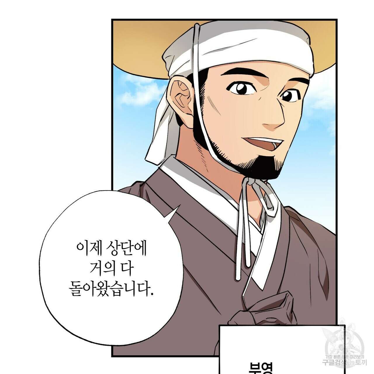 탄금 7화 13