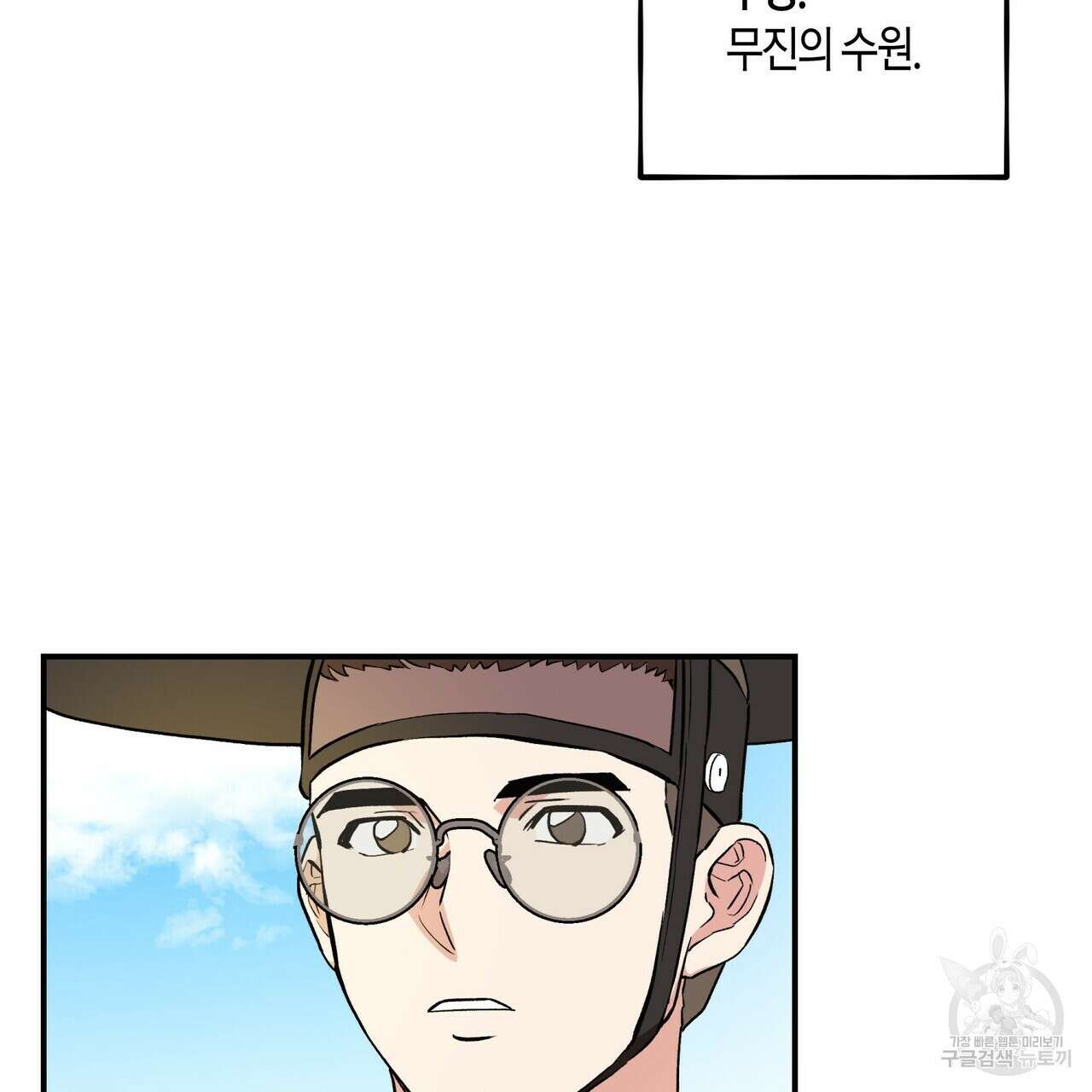 탄금 7화 14