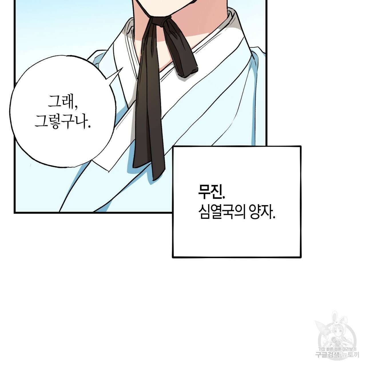 탄금 7화 15