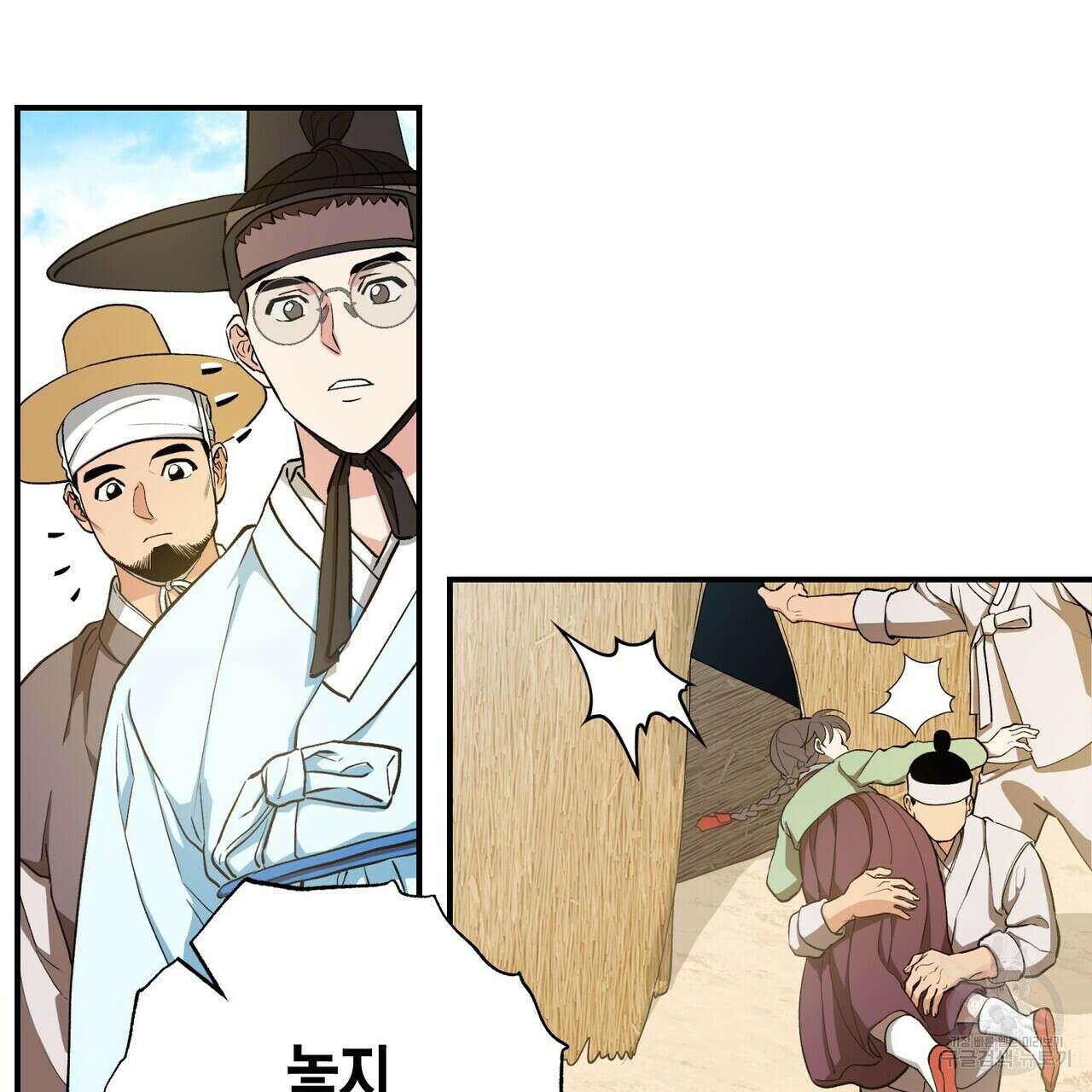 탄금 7화 17