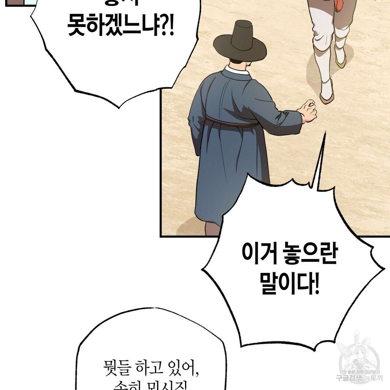 탄금 7화 18