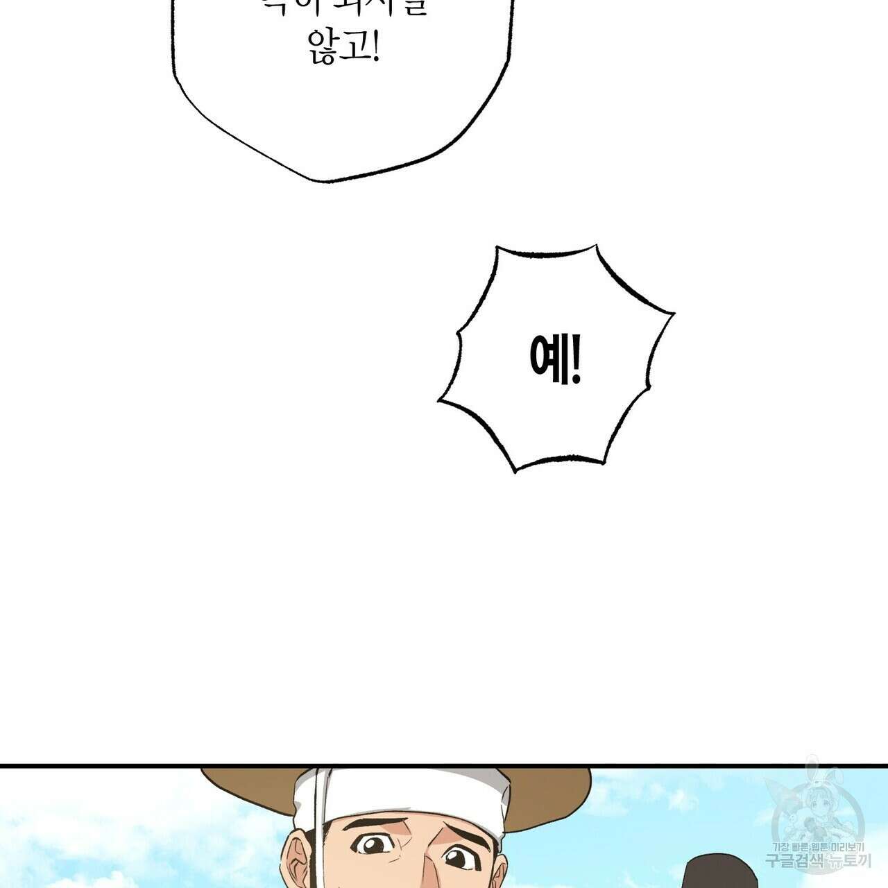 탄금 7화 19