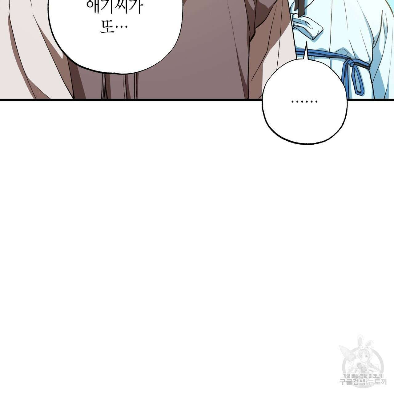 탄금 7화 21