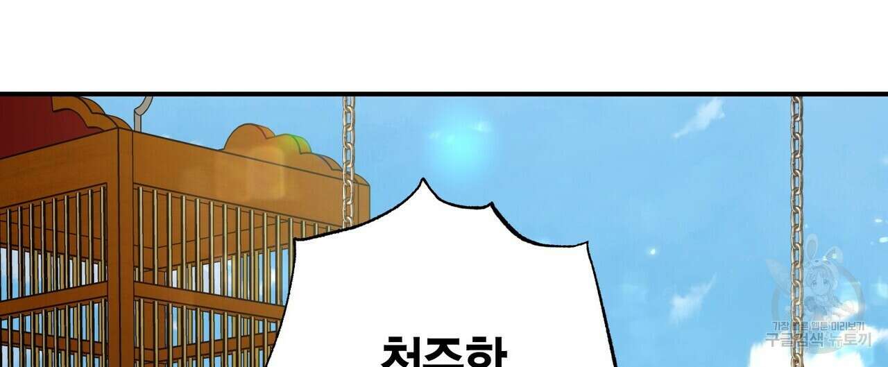 탄금 7화 24