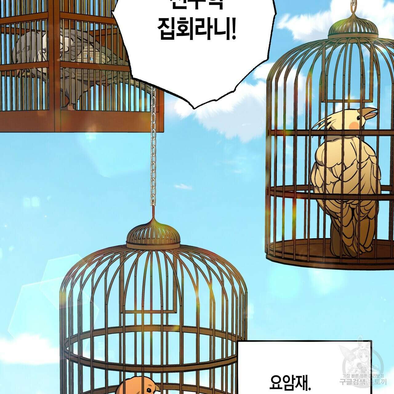 탄금 7화 25