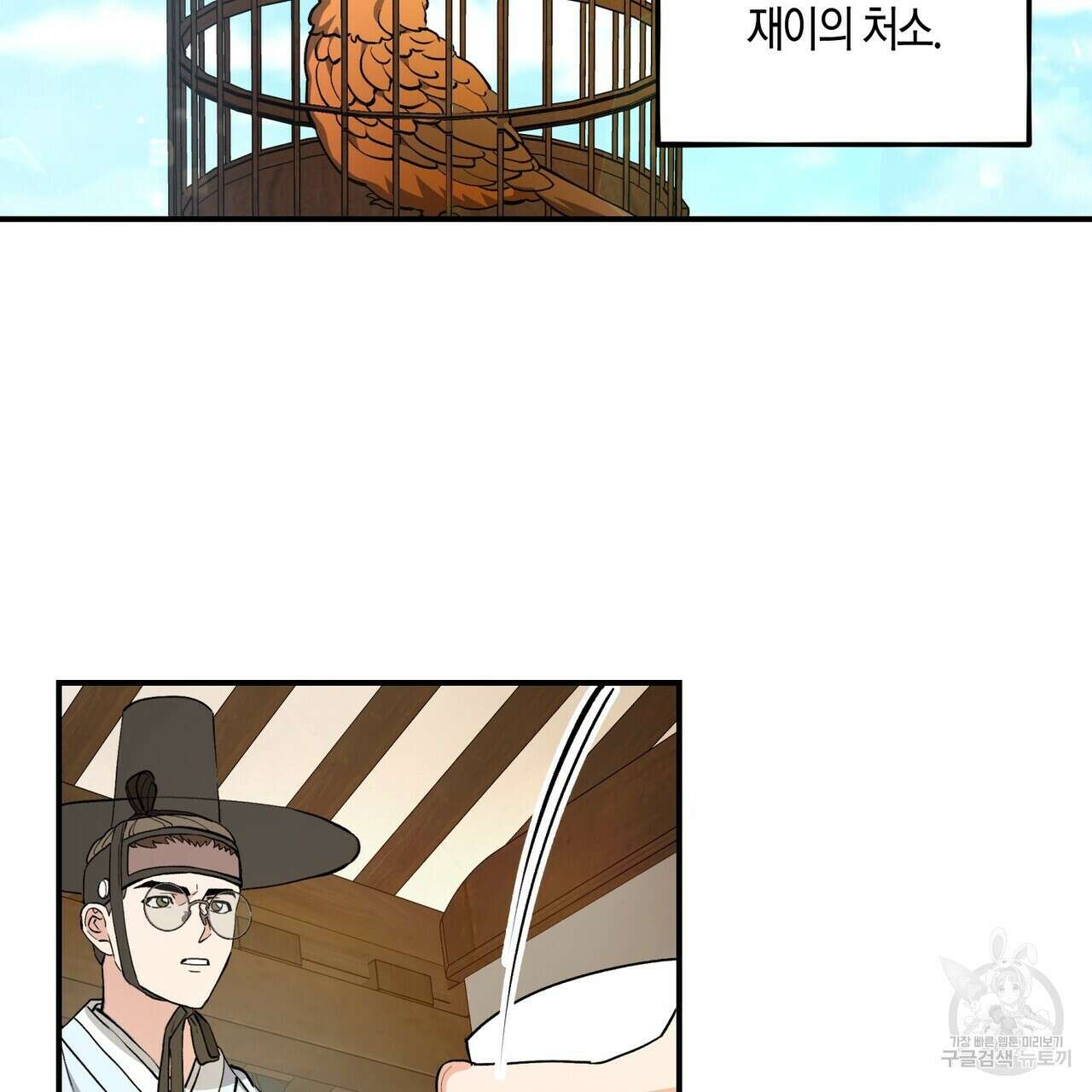 탄금 7화 26