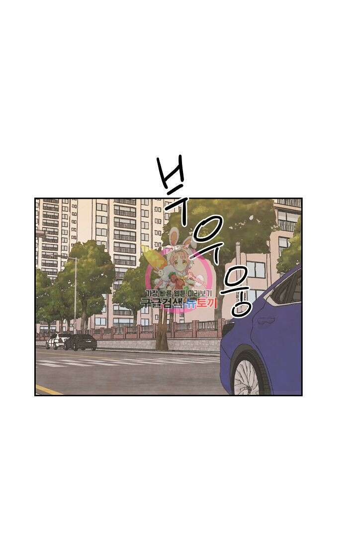 선배는 우울해! 15화 1