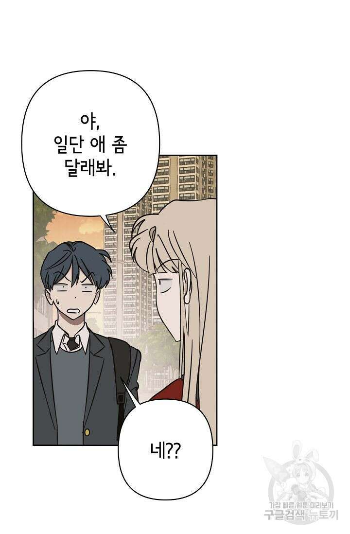 선배는 우울해! 15화 2