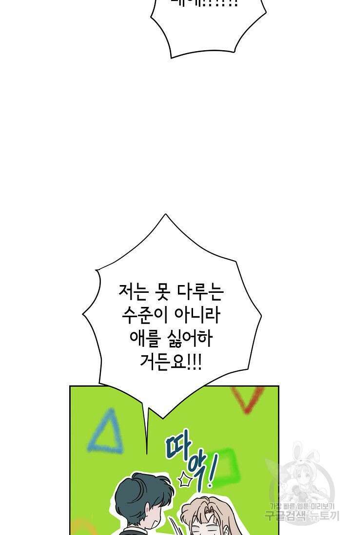 선배는 우울해! 15화 4
