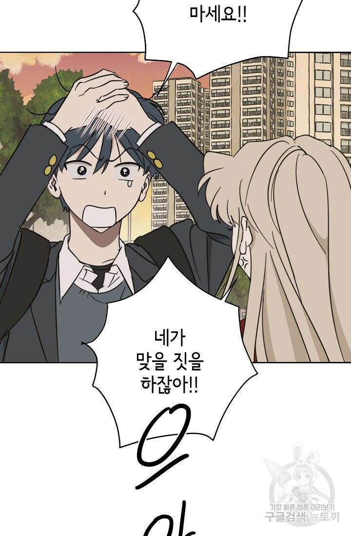 선배는 우울해! 15화 6