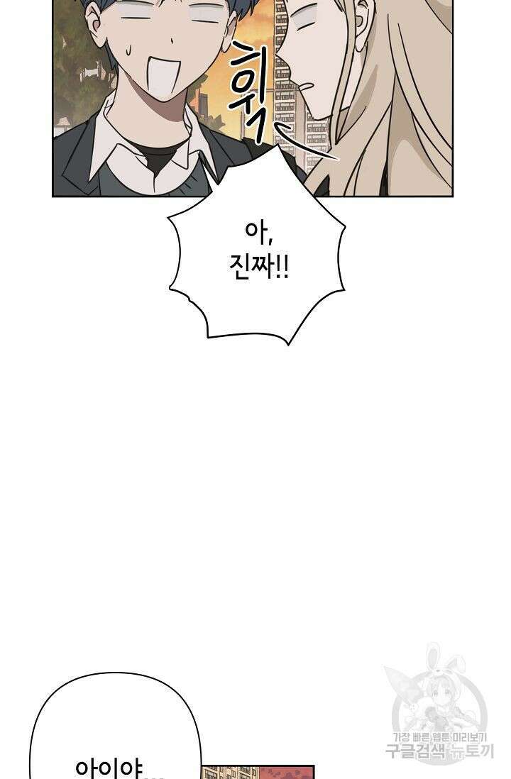 선배는 우울해! 15화 9