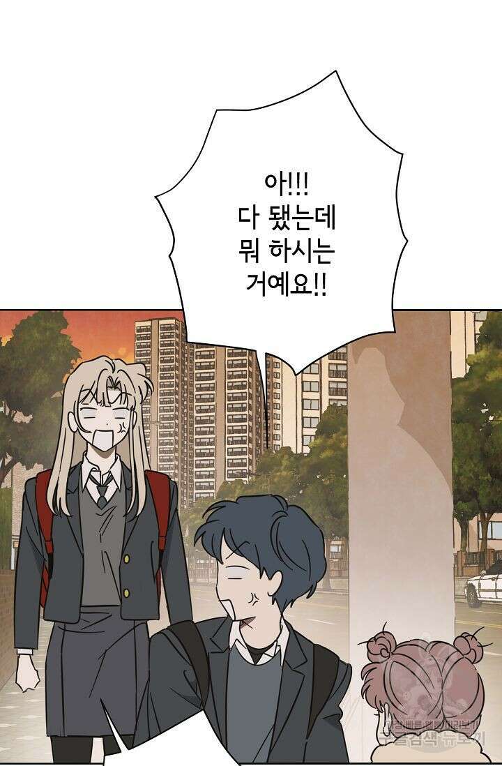 선배는 우울해! 15화 13