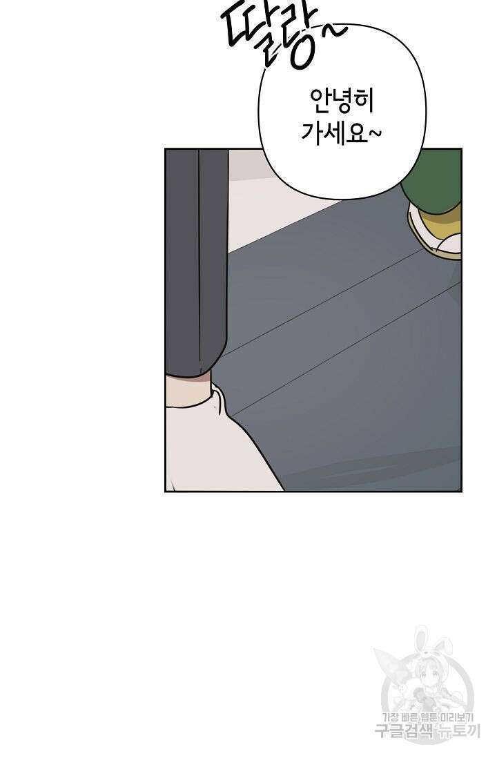 선배는 우울해! 15화 22