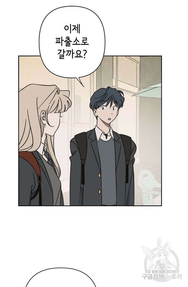 선배는 우울해! 15화 23