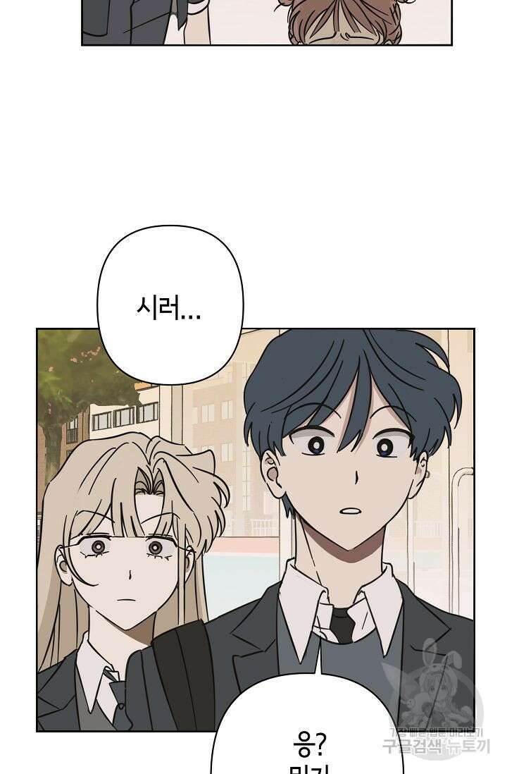 선배는 우울해! 15화 26