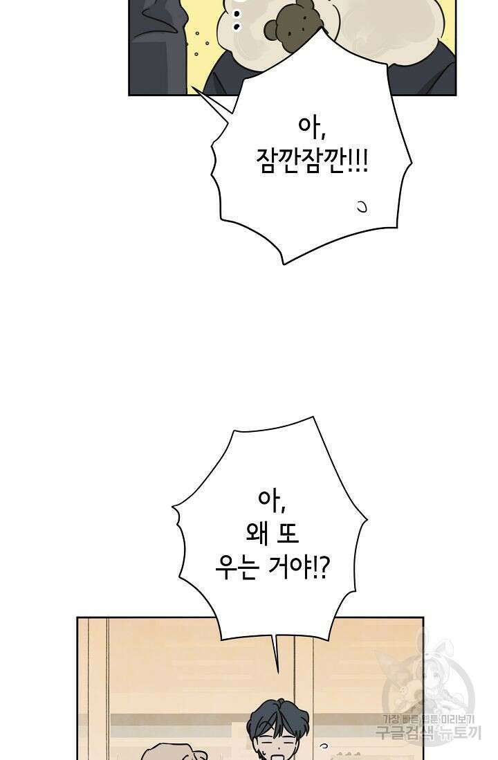 선배는 우울해! 15화 28