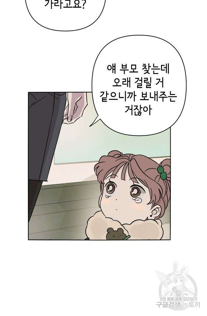 선배는 우울해! 15화 34