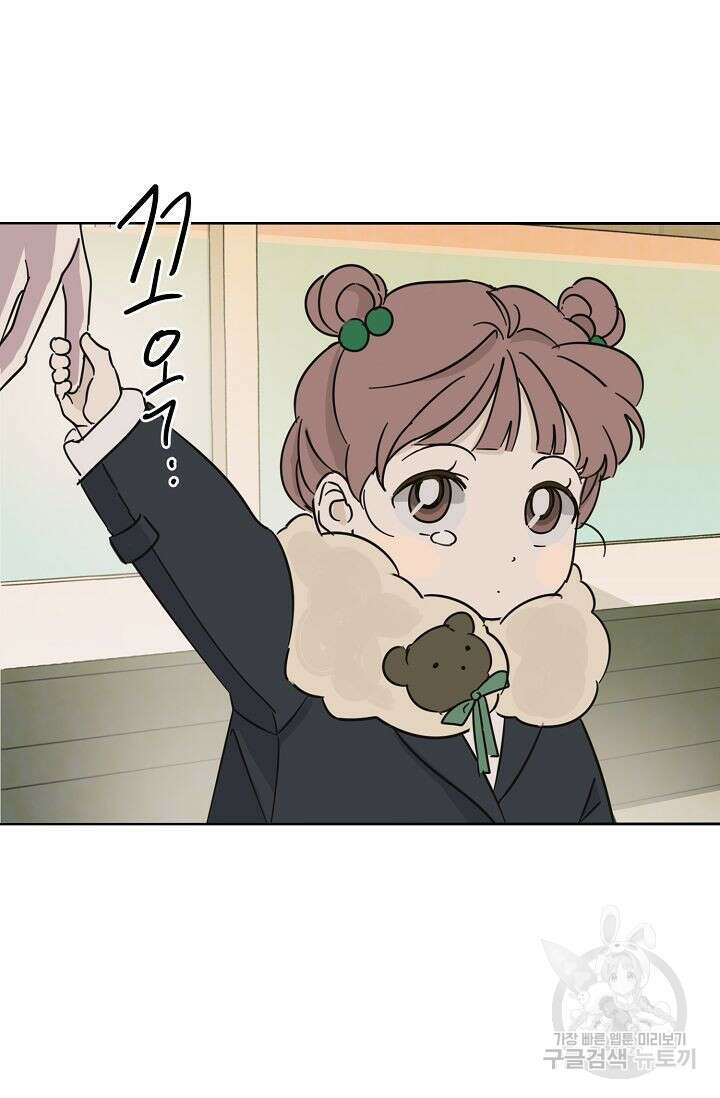 선배는 우울해! 15화 36