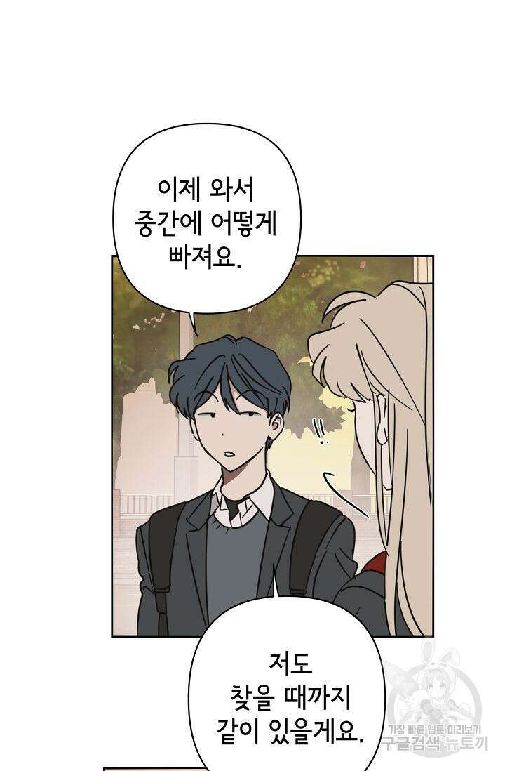 선배는 우울해! 15화 38