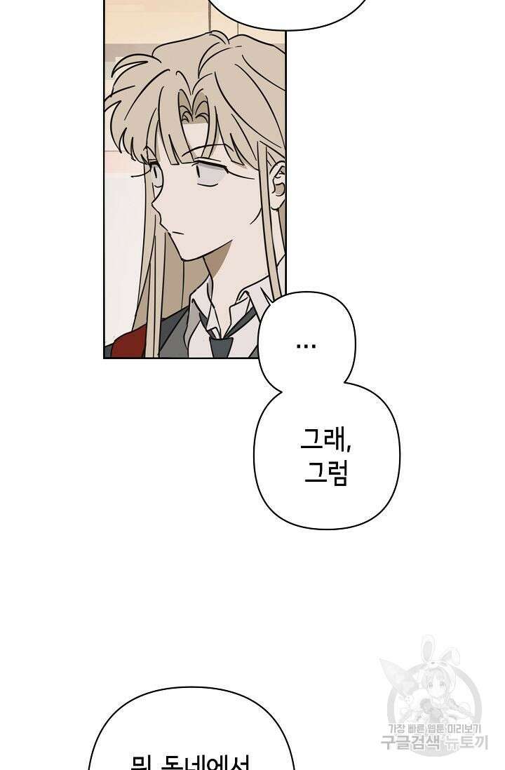 선배는 우울해! 15화 39