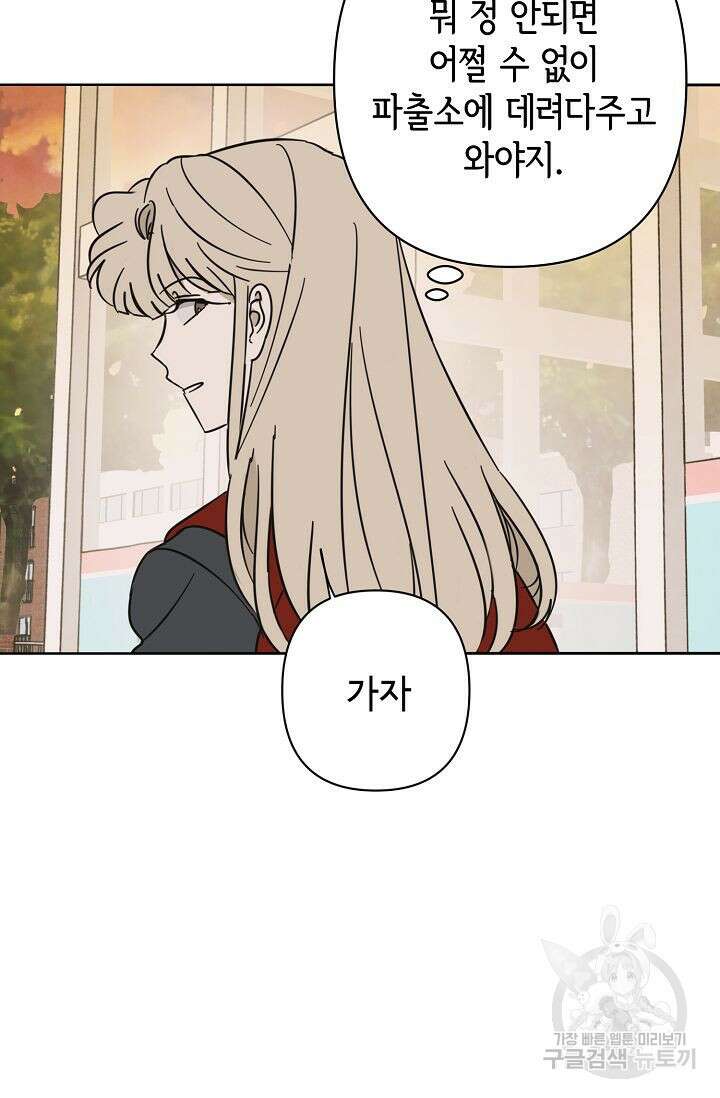 선배는 우울해! 15화 41