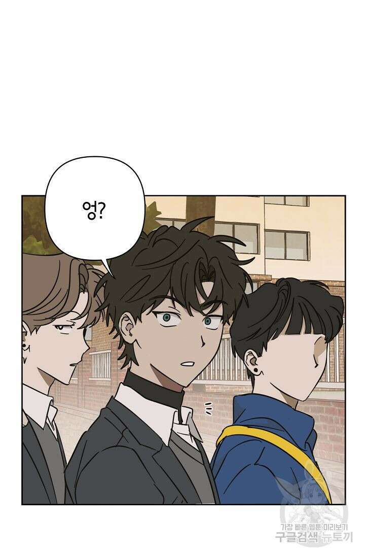 선배는 우울해! 15화 43
