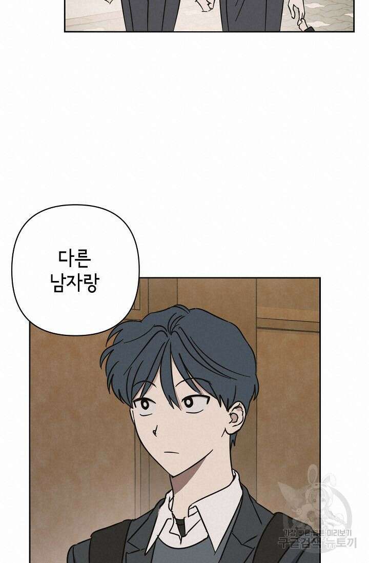 선배는 우울해! 15화 45