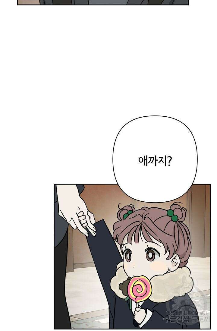 선배는 우울해! 15화 46