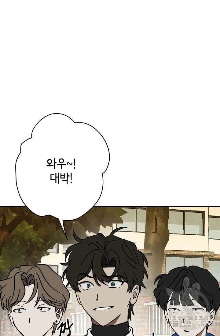 선배는 우울해! 15화 47