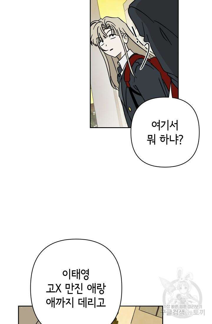선배는 우울해! 15화 49